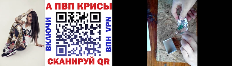 Купить где  Солигалич  APVP крисы CK 