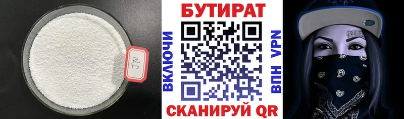 Купить где  Солигалич  БУТИРАТ 99% 