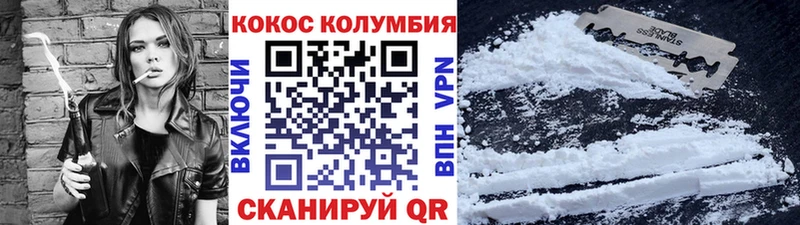 Cocaine VHQ  Купить где  Солигалич 